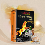 Patanjali Youvan Gold Plus Capsule (1*6*24)