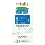 Patanjali Herbal Wash Laundry Powder